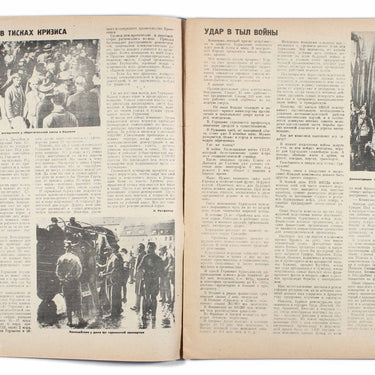 Red Army and Red Fleet Soldier Krasnoarmeets i Krasnoflotets #25 1931