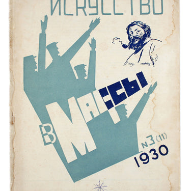 Art to the Masses Iskusstvo v Massy #3 1930