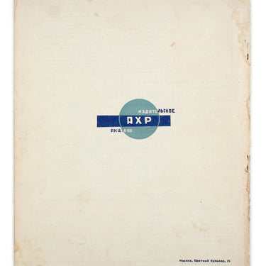 Art to the Masses Iskusstvo v Massy #3 1930