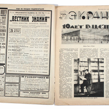 Screen Ekran #7 1927