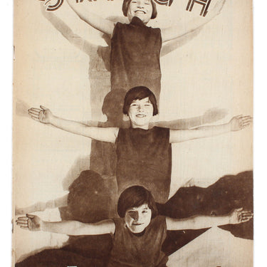 Screen Ekran #17 1928