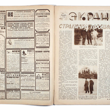 Screen Ekran #17 1928