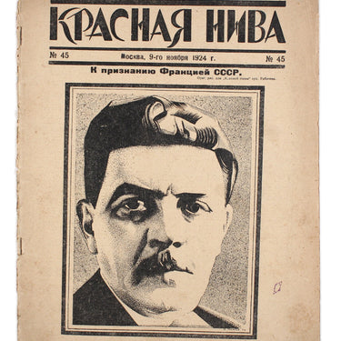 Red Field Krasnaya Niva #45 1924
