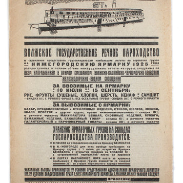 Red Field Krasnaya Niva #32 1925