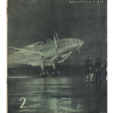 Soviet Movie Screen Sovetsky Kino Ekran #2 1941