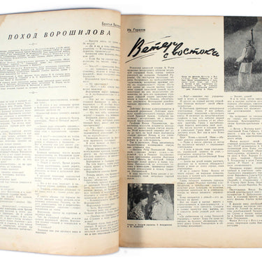 Soviet Movie Screen Sovetsky Kino Ekran #2 1941