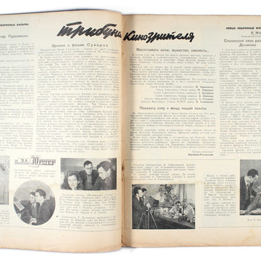 Soviet Movie Screen Sovetsky Kino Ekran #2 1941