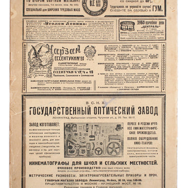 Red Field Krsnaya Niva #39 1924