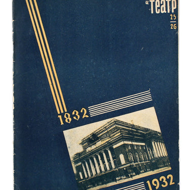 Rabochyi i Teatr Worker And Theatre #25-26 1932