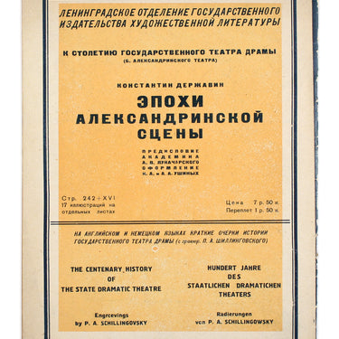 Rabochyi i Teatr Worker And Theatre #25-26 1932