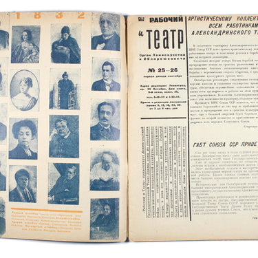 Rabochyi i Teatr Worker And Theatre #25-26 1932
