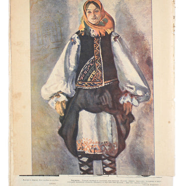 Red Field Krasnaya Niva #27 1927