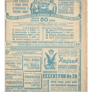 Red Field Krasnaya Niva #14 1930