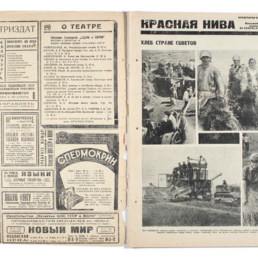 Red Field Krasnaya Niva #26-27 1930
