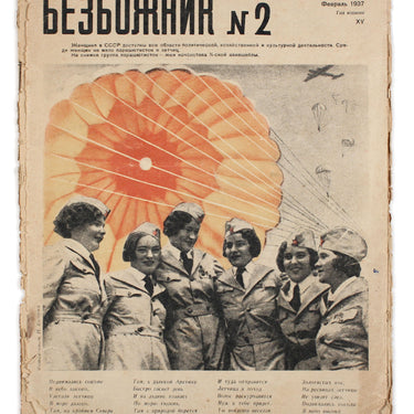 Godless Bezbozhnik #2 1937