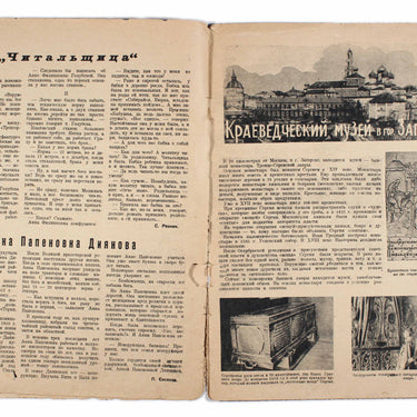 Godless Bezbozhnik #2 1937
