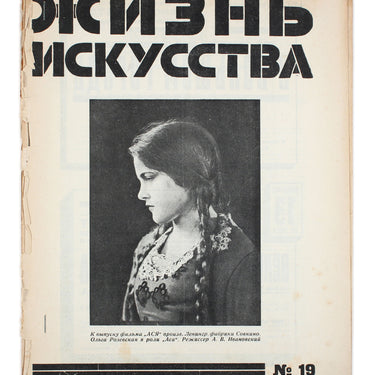 Life of Art Zhizn Iskusstva #19 1928
