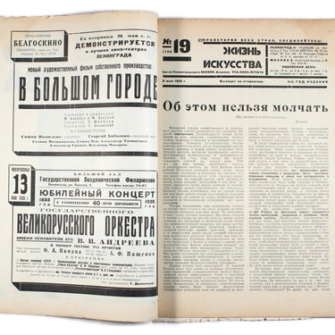 Life of Art Zhizn Iskusstva #19 1928