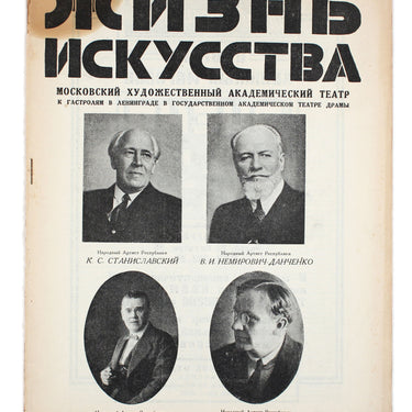 Life of Art Zhizn Iskusstva #25 1928