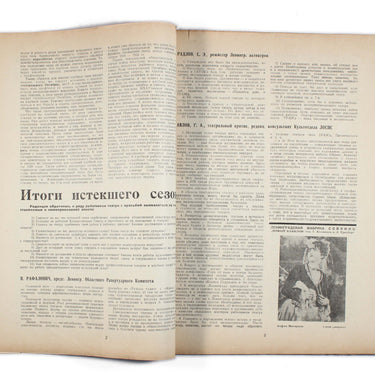 Life of Art Zhizn Iskusstva #27 1928