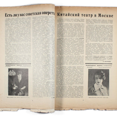 Life of Art Zhizn Iskusstva #24 1928