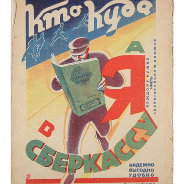 Red Field Krasnaya Niva #9 1929