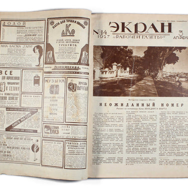 Screen Ekran #14 1927