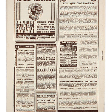 The Woman Worker Rabotnitsa #27 1930