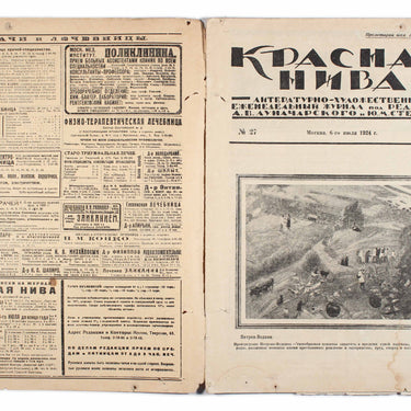 Red Field Krasnaya Niva # 27 1924