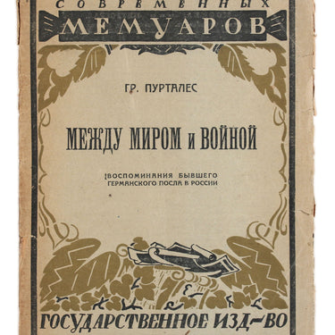 Between Peace and War Mejdu Mirom i Voinoy