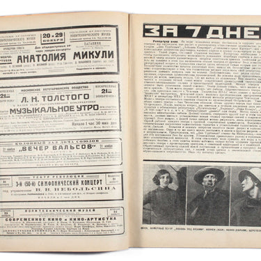 Programmy Teatrov Theatres Programme #60 1926