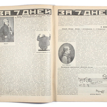 Programmy Teatrov Theatres Programme #60 1926