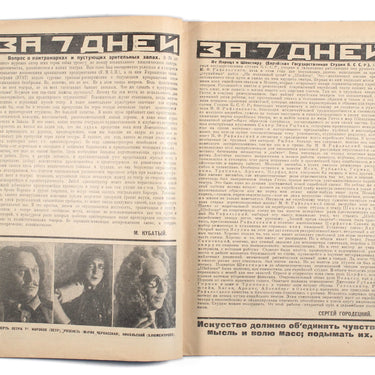 Programmy Teatrov Theatres Programme #56 1926