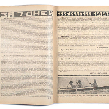 Programmy Teatrov Theatres Programme #56 1926