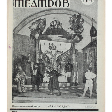 Programmy Teatrov Theatres Programme #15 1927