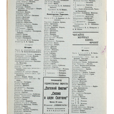 Programmy Teatrov Theatres Programme #15 1927