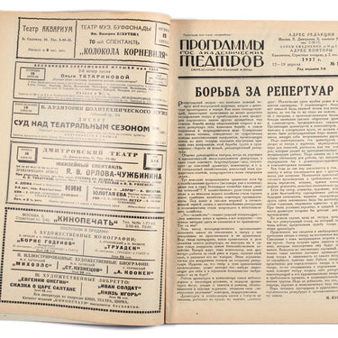 Programmy Teatrov Theatres Programme #15 1927
