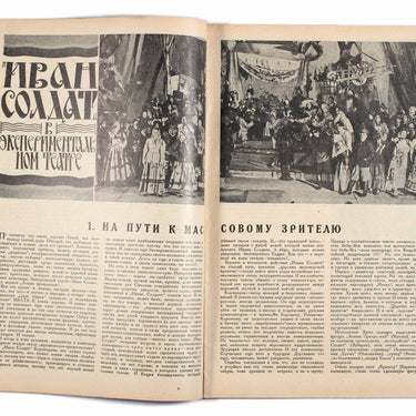 Programmy Teatrov Theatres Programme #15 1927