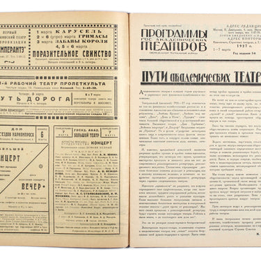 Programmy Teatrov Theatres Programme #9 1927