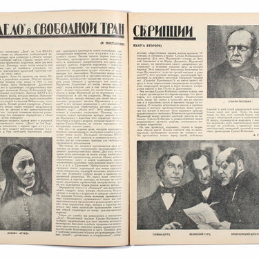 Programmy Teatrov Theatres Programme #9 1927