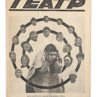 Rabochyi i Teatr Worker And Theatre #6 1927
