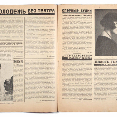 Rabochyi i Teatr Worker And Theatre #6 1927