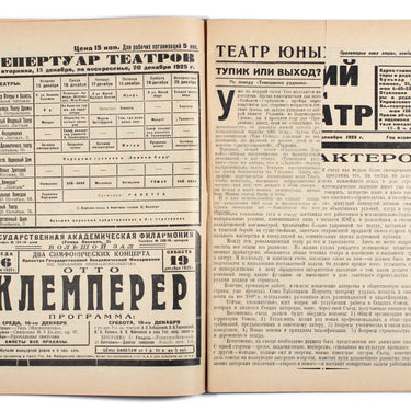 Rabochyi i Teatr Worker And Theatre #50 1925
