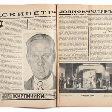 Rabochyi i Teatr Worker And Theatre #50 1925