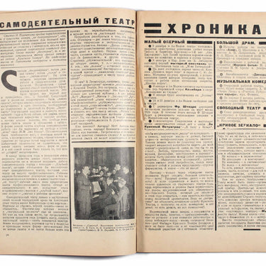 Rabochyi i Teatr Worker And Theatre #50 1925