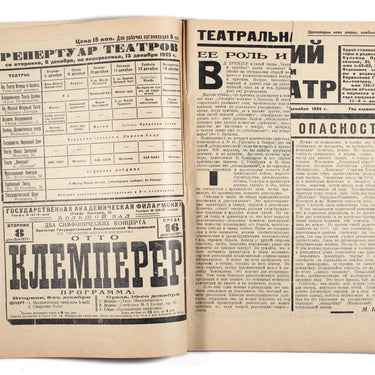 Rabochyi i Teatr Worker And Theatre #49 1925