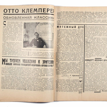 Rabochyi i Teatr Worker And Theatre #49 1925