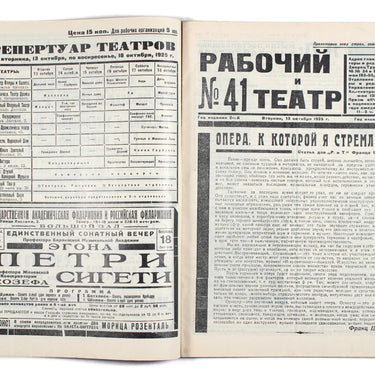Rabochyi i Teatr Worker And Theatre #41 1925