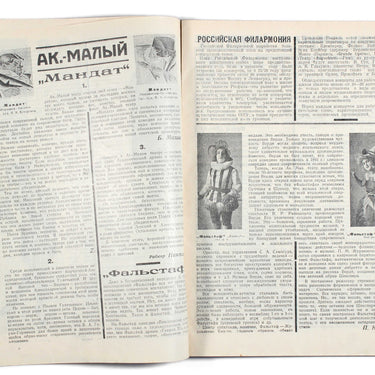Rabochyi i Teatr Worker And Theatre #41 1925