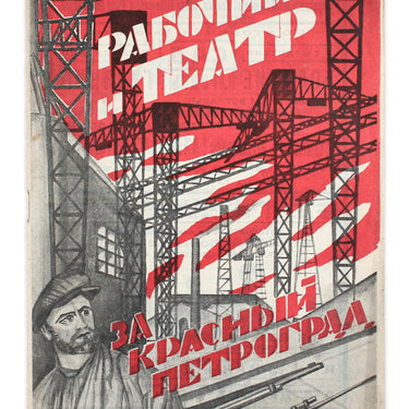 Rabochyi i Teatr Worker And Theatre #20 1925